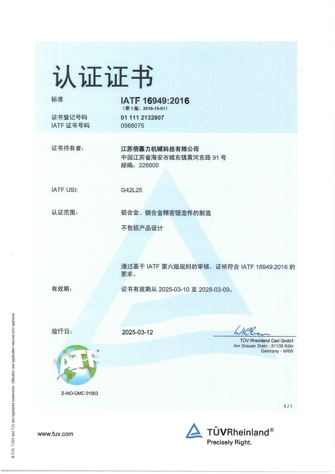 IATF16949 certificate_1.jpg